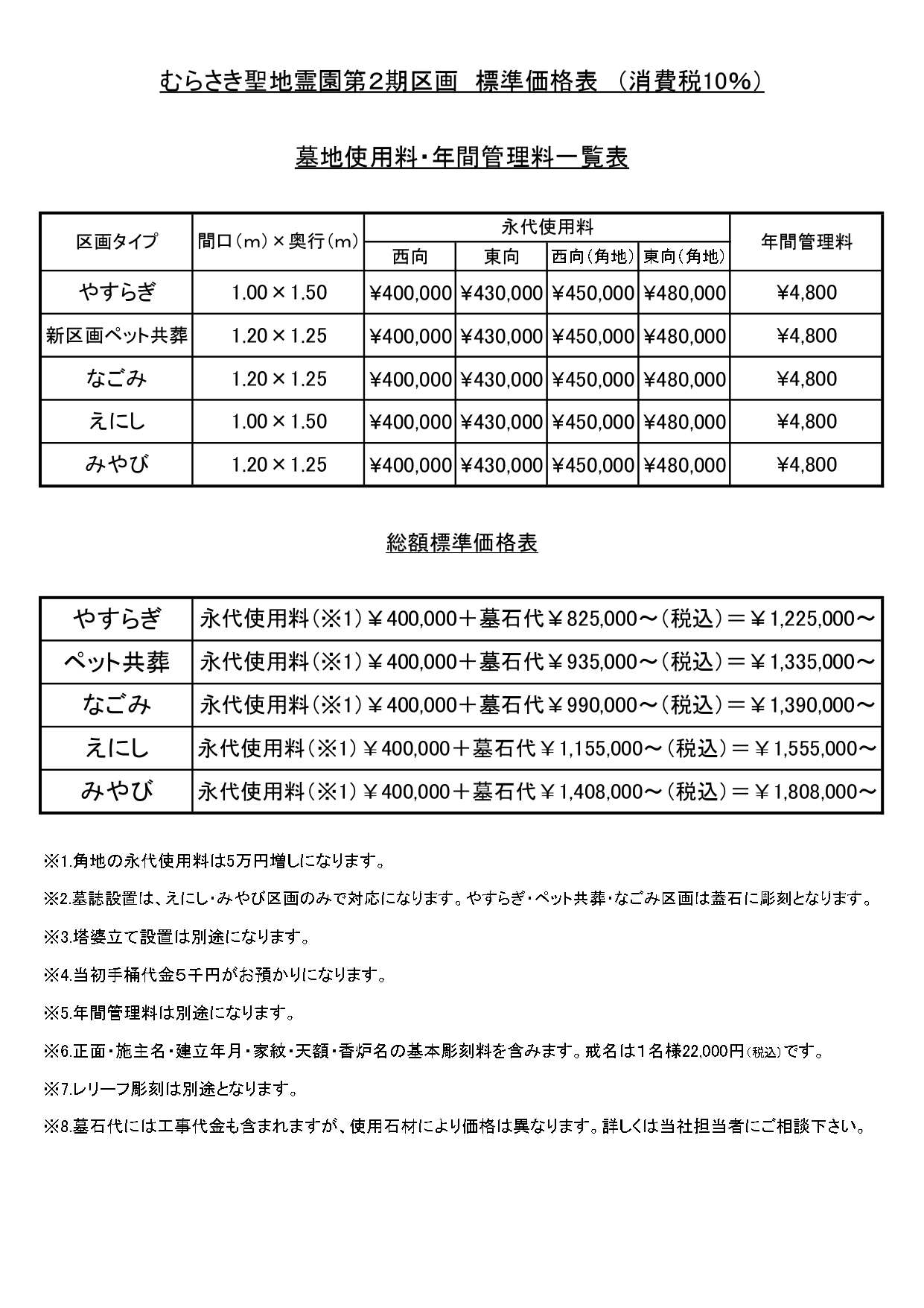 チラシ